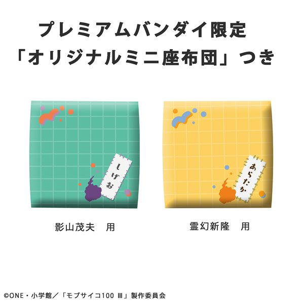 PRE ORDER - MEGAHOUSE - Mob Psycho 100 III - Lookup Shigeo Kageyama & Arataka Reigen (with gift)