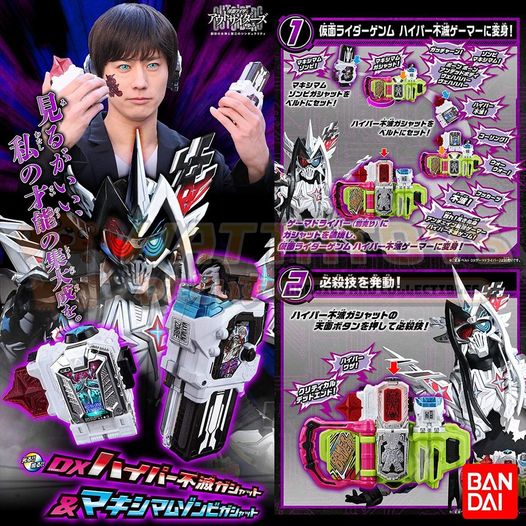 PREORDER - PREMIUM BANDAI - KAMEN RIDER - DX HYPER GENM FUMETSU GASHAT &MAXIMUM ZOMBIE GASHAT