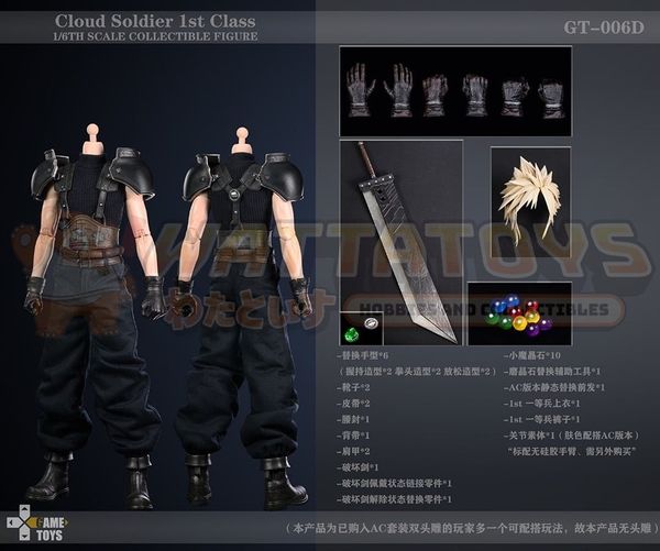PREORDER - GAME TOYS - FINAL FANTASY - 1/6 Scale - GT-006D Cloud Soldier 1st Class