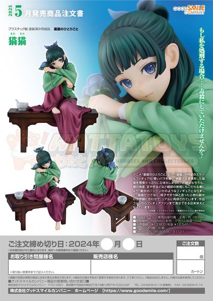 PREORDER - GOOD SMILE COMPANY - The Apothecary Diaries - Maomao