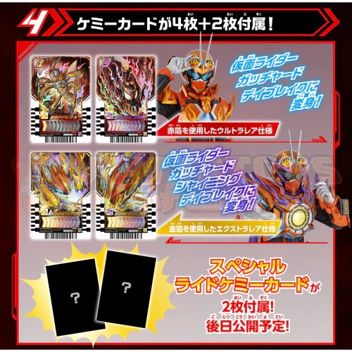 PREORDER - Premium Bandai - Kamen Rider Gotchard - DX GOTCHARDRIVER DAYBREAK VER