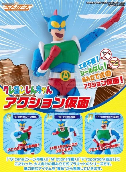 PREORDER - BANDAI - SHIN CHAN - SMP Kit-Makes-Pose CRAYON SHINCHAN ACTION MASK