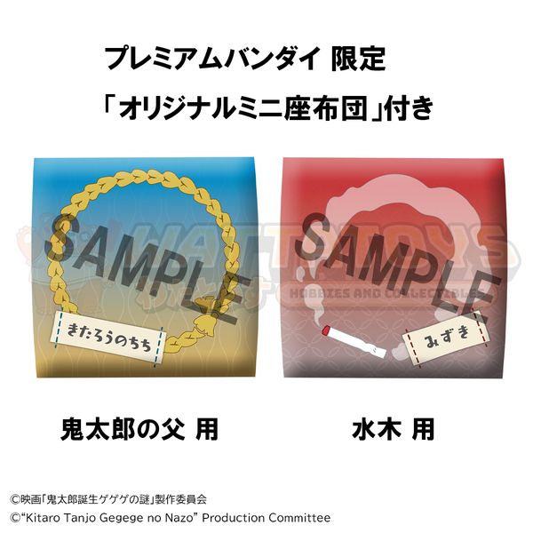 PREORDER - MegaHouse - Birth of Kitaro: The Mystery of GeGeGe - Lookup Kitaro's dad & Mizuki set 【with gift】