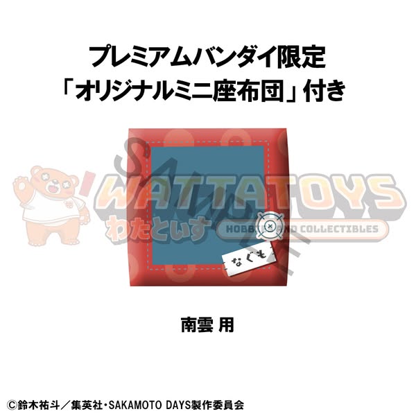 PRE-ORDER - Megahouse - SAKAMOTO DAYS - Lookup Nagumo 【with gift】