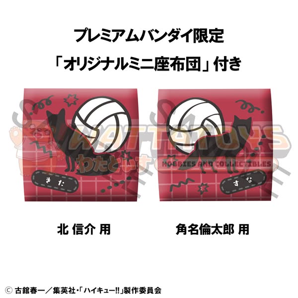 PRE-ORDER - Megahouse - Haikyu!! - Lookup Shinsuke Kita & Rintaro Suna Uniform ver. set 【with gift】