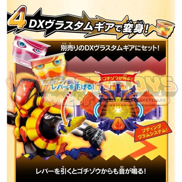 PRE-ORDER - Premium Bandai - Kamen Rider Gavv - DX OSHABERI GOCHIZO SET 07