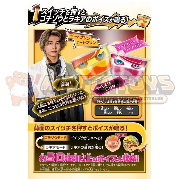 PRE-ORDER - Premium Bandai - Kamen Rider Gavv - DX OSHABERI GOCHIZO SET 07