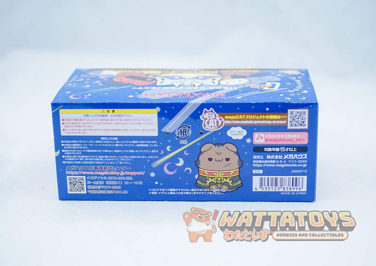 MEGAHOUSE Mega Cat Project - Nyandra Zeon