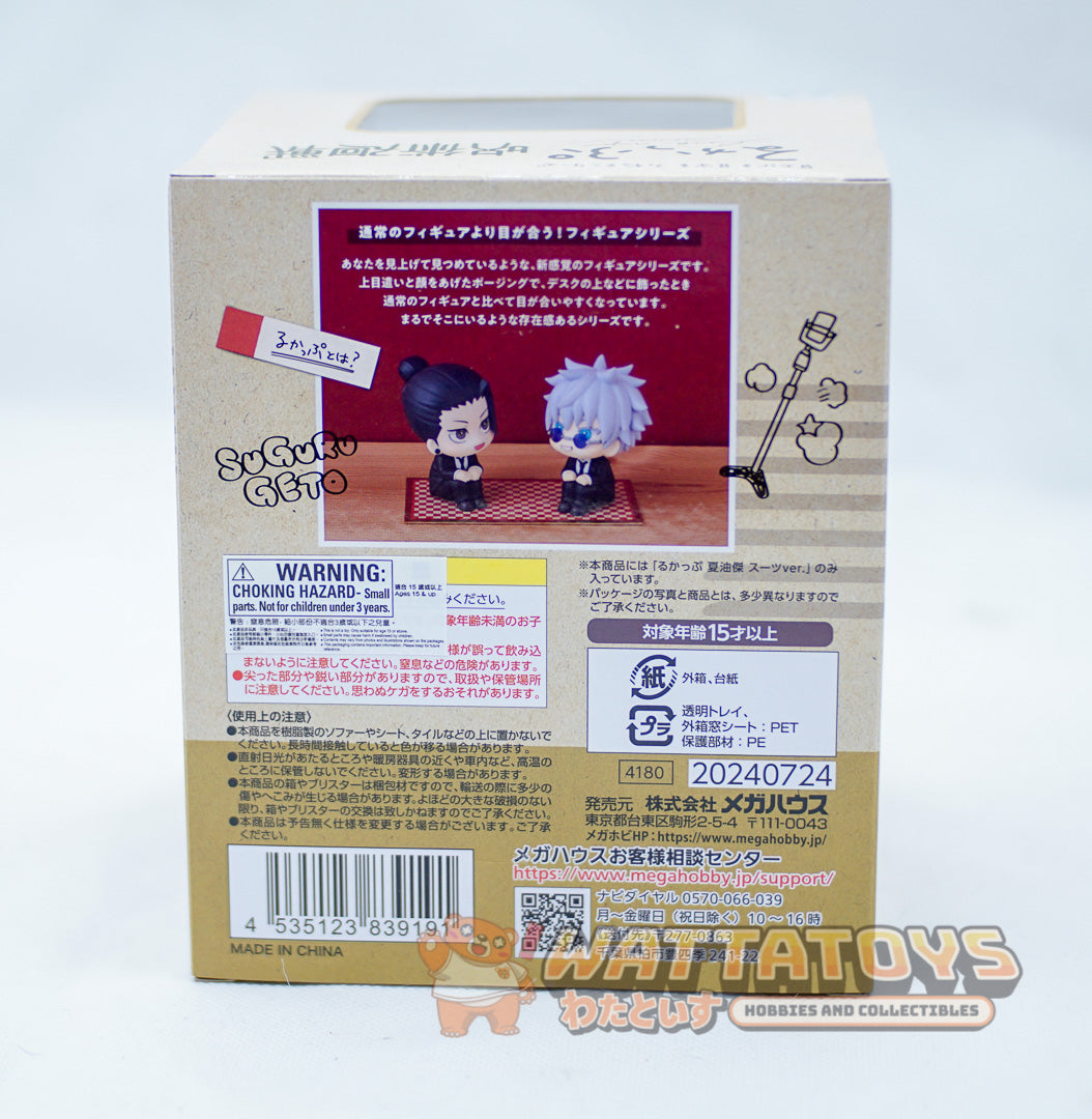 MEGAHOUSE Jujutsu Kaisen Look Up - Suguro Geto Suit Ver.