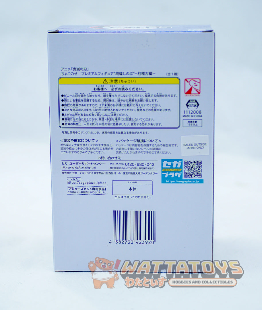 SEGA Chokonose Premium Demon Slayer: Kimetsu no Yaiba - Shinobu Kocho Hashira Training Arc