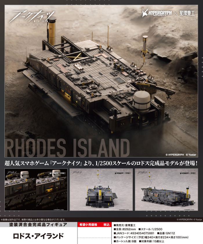 [PRE-ORDER] Kotobukiya ARKNIGHTS - RHODES ISLAND