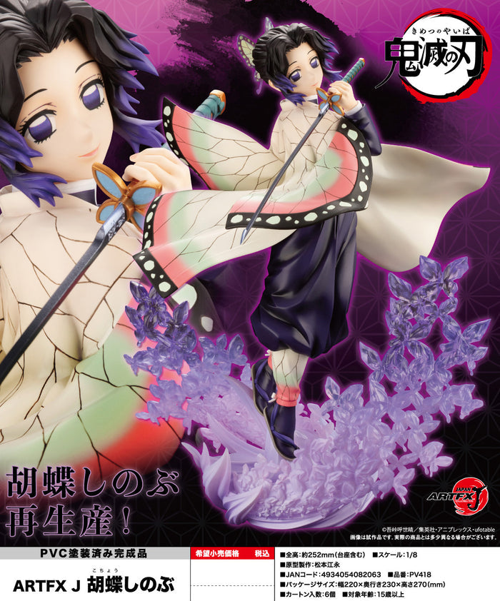 [PRE-ORDER] Kotobukiya ARTFX J Demon Slayer: Kimetsu no Yaiba Shinobu Kocho