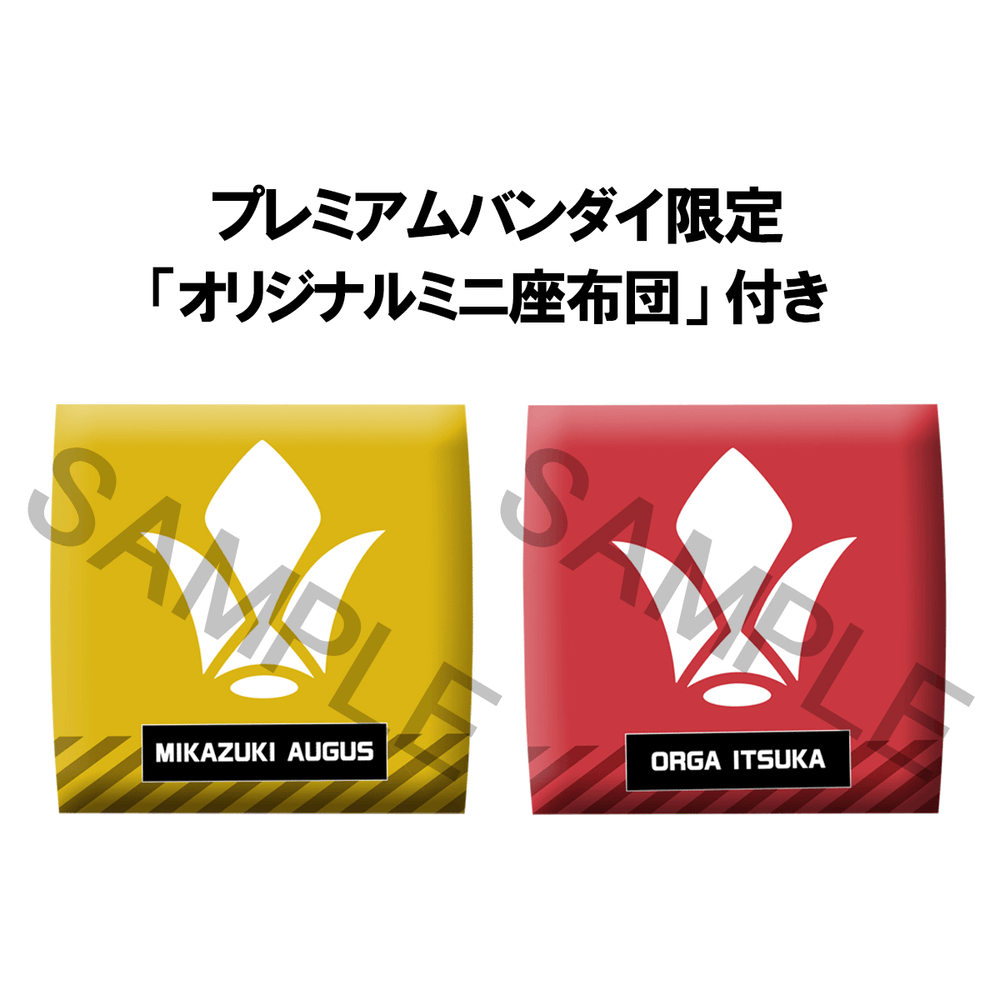 [PRE-ORDER] Megahouse Lookup Mobile Suit Gundam IRON- BLOODED ORPHANS Mikazuki Augus & Orga Itsuka set [with gift]