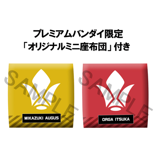 [PRE-ORDER] Megahouse Lookup Mobile Suit Gundam IRON- BLOODED ORPHANS Mikazuki Augus & Orga Itsuka set [with gift]