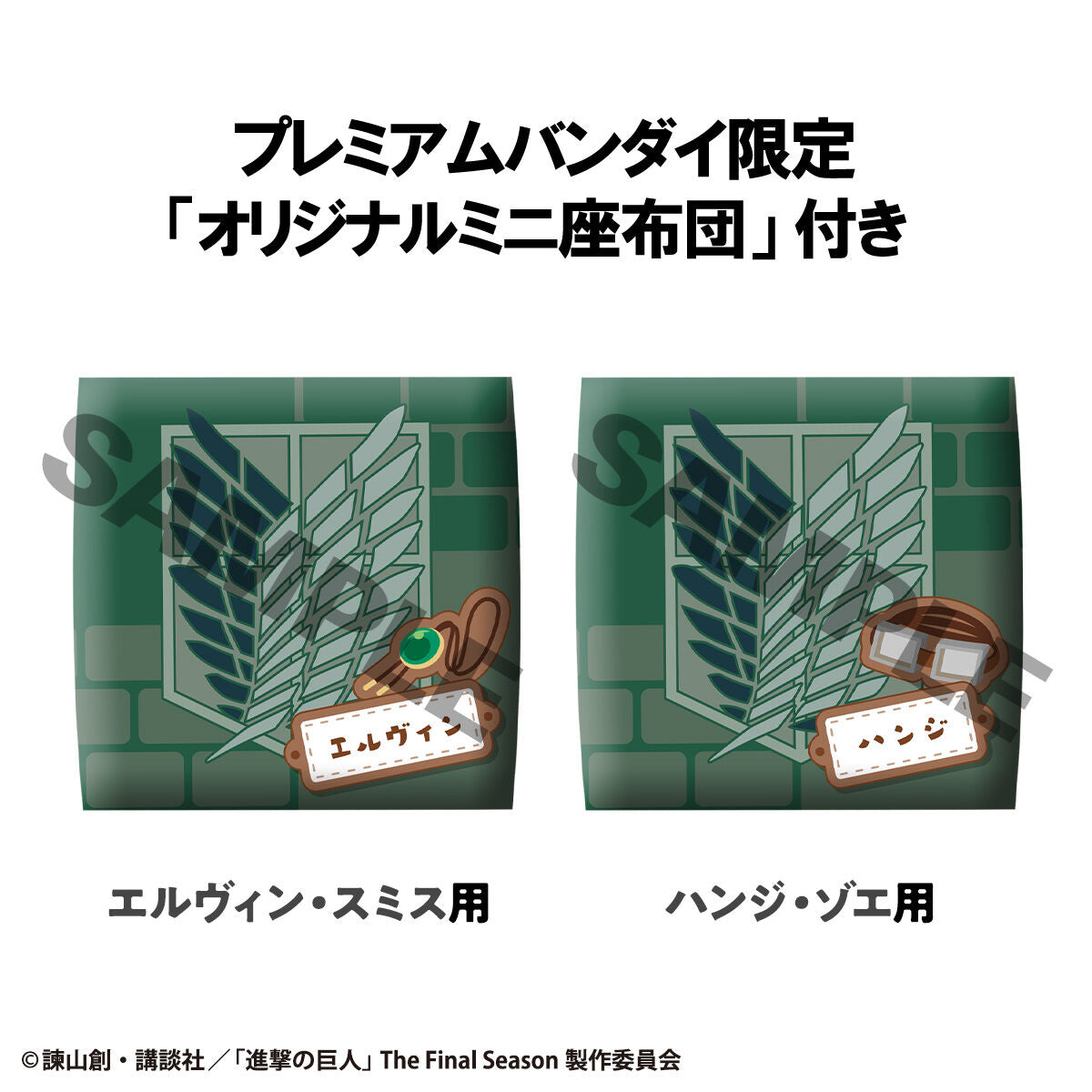 [PRE-ORDER] Megahouse Lookup Attack on Titan Hange Zoe & Erwin Smith set (with gift)
