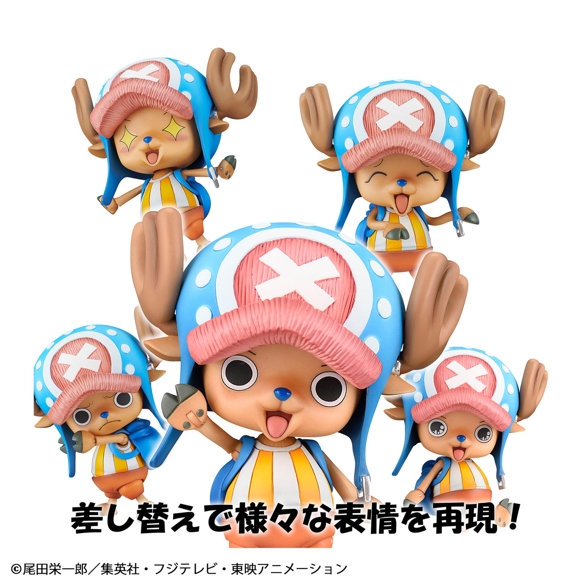 [PRE-ORDER] Megahouse Variable Action Heroes ONE PIECE Tony Tony Chopper (Repeat)