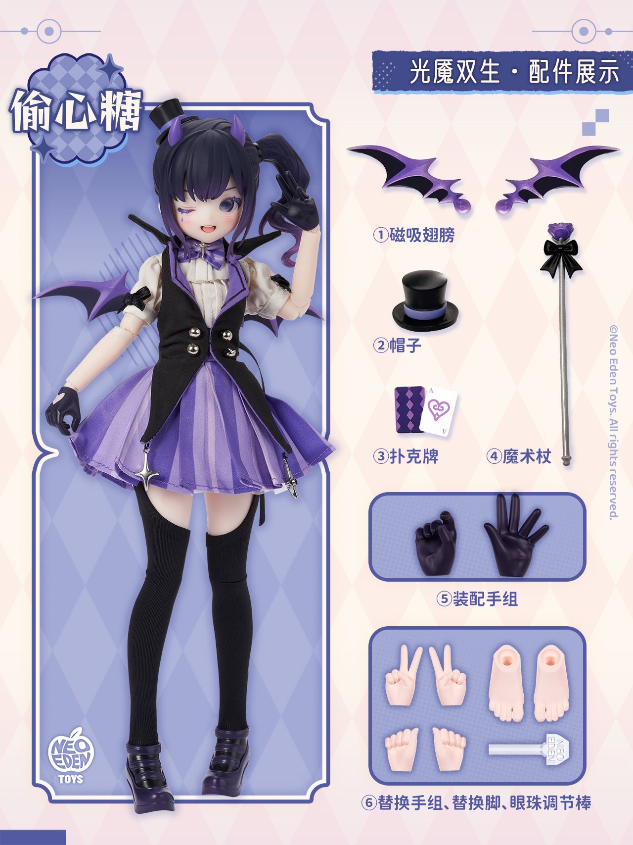 [PRE-ORDER] Shenzhen Mabell Animation Culture Development Co., Ltd. Angel & Demon ~Light Demon Twins~ MJD Blind Doll