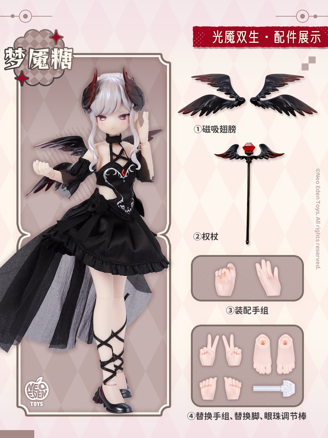 [PRE-ORDER] Shenzhen Mabell Animation Culture Development Co., Ltd. Angel & Demon ~Light Demon Twins~ MJD Blind Doll