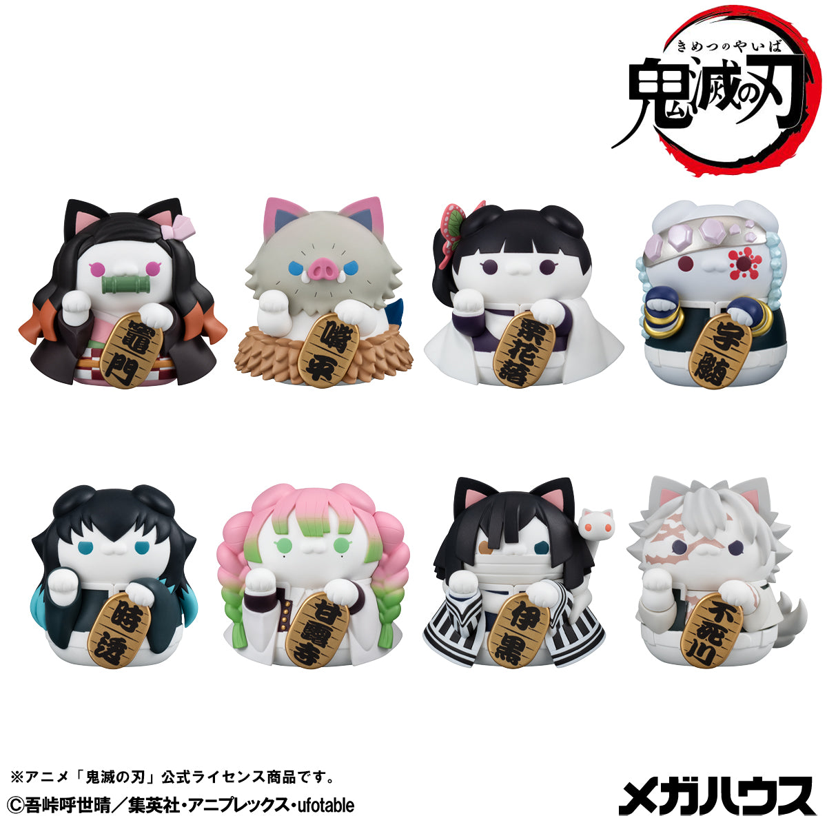 [PRE-ORDER] Megahouse MEGA CAT PROJECT Demon Slayer: Kimetsu no Yaiba Demon Slayer Fortune Cats ver. 02 set [With Gift]