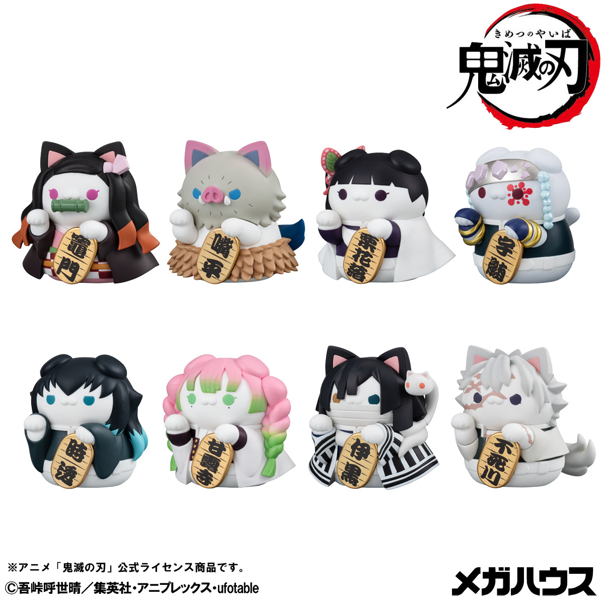[PRE-ORDER] Megahouse MEGA CAT PROJECT Demon Slayer: Kimetsu no Yaiba Demon Slayer Fortune Cats ver. 02 set [With Gift]