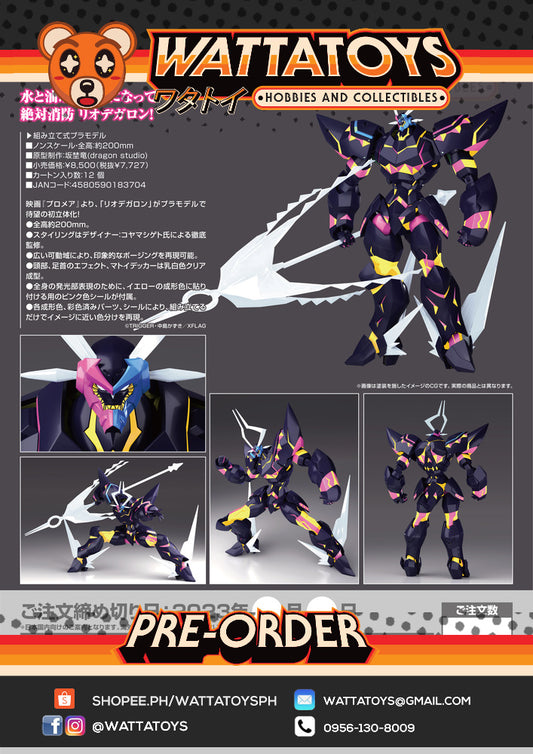 PRE ORDER- GOODSMILE COMPANY - MODEROID Lio de Galon