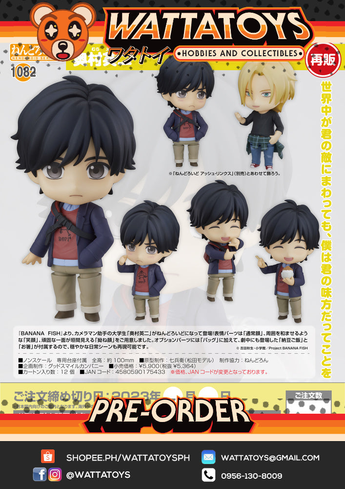 PRE ORDER GOODSMILE COMPANY - Nendoroid Eiji Okumura (re-run)