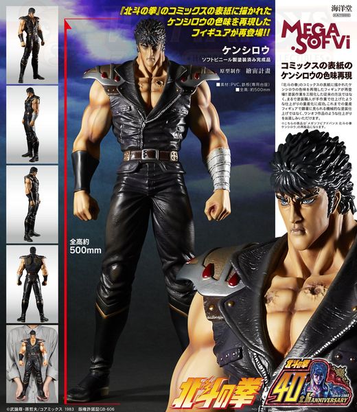 PRE ORDER - KAIYODO - Fist of the North Star / Hokuto No Ken - Mega Sofvi Kenshiro