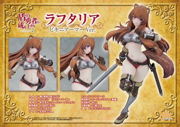 PRE ORDER - SOL Internatinal co., ltd. - The Rising of the Shield Hero - 1/7 scale painted finished product (The Rise of the Shield) Raphtalia Bikini Armor Ver.