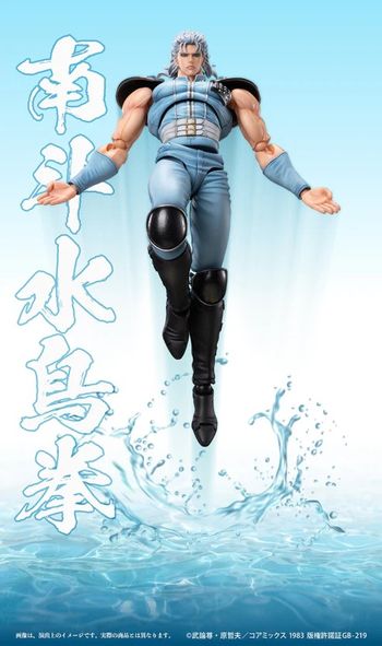 PREORDER - Medicos Entertainment - Fist of the North Star - Chozokado Rei