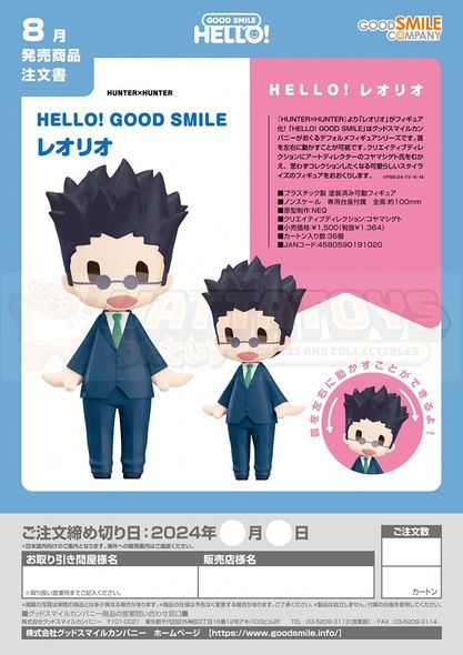 PREORDER - Good Smile Company - Hunter x Hunter - HELLO! GOOD SMILE Leorio