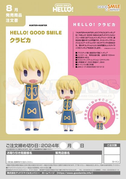 PREORDER - Good Smile Company - Hunter x Hunter - HELLO! GOOD SMILE Kurapika / Curarpikt