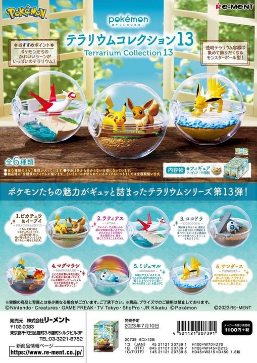 PREORDER - Re-Ment - SET OF 6 - POKEMON Terrarium 13