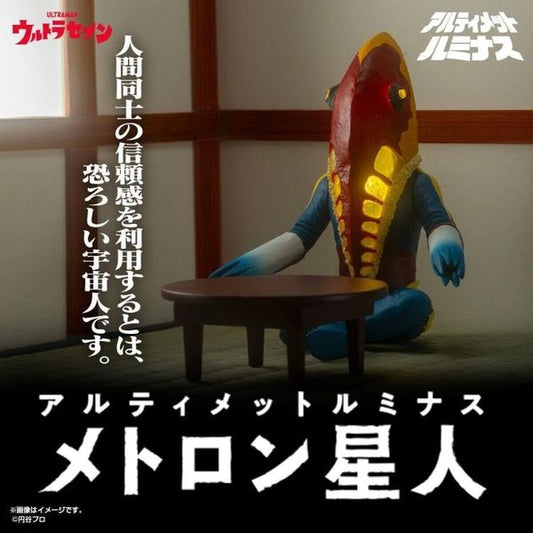 PREORDER - Premium Bandai - Ultraman - ULTIMATE LUMINOUS ALIEN METRON