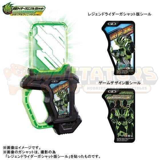 PREORDER - PREMIUM BANDAI - (TENTATIVE) SUPER BEST DX KAMEN RIDER EX-AID MEMORY FINISH GASHAT SET II