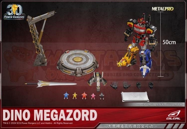 PREORDER - GilgalToys - Metal Pro 50cm Power Rangers Megazord