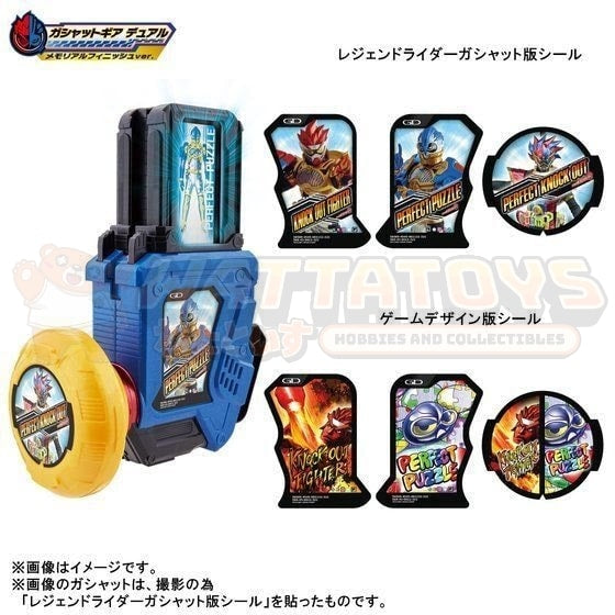 PREORDER - PREMIUM BANDAI - (TENTATIVE) SUPER BEST DX KAMEN RIDER EX-AID MEMORY FINISH GASHAT SET II