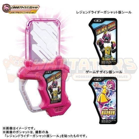 PREORDER - PREMIUM BANDAI - (TENTATIVE) SUPER BEST DX KAMEN RIDER EX-AID MEMORY FINISH GASHAT SET II