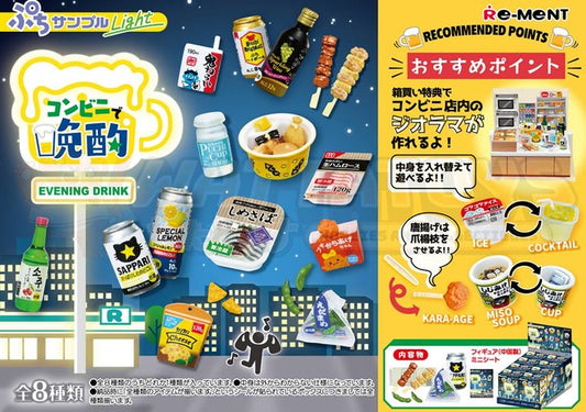 PREORDER - RE-MENT -  RE-MENT - BOX OF 8 - Drink with convenience store food