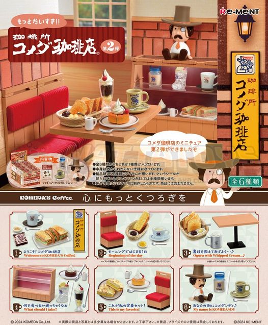 PREORDER - RE-MENT - BOX OF 6 - Komeda's Coffee 2