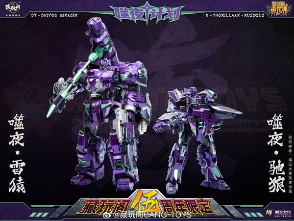 PREORDER - CANG TOYS - TRANSFORMERS - 5th Anniversary Metallic Purple version of THORILLA and RUSIRIUS (Shattered Glass) Limited Edition