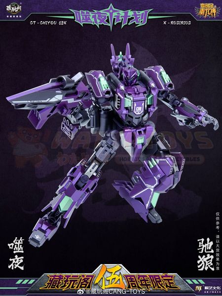 PREORDER - CANG TOYS - TRANSFORMERS - 5th Anniversary Metallic Purple version of THORILLA and RUSIRIUS (Shattered Glass) Limited Edition