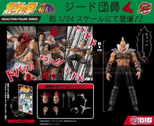 PREORDER - DIG - Fist of the North Star - DIGACTION - ZEED member