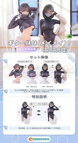 PREORDER - GOOD SMILE COMPANY - 1/7 Scale - Guitar MeiMei & Shokyu Sensei's Dance Lesson