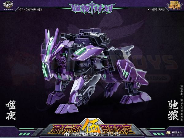 PREORDER - CANG TOYS - TRANSFORMERS - 5th Anniversary Metallic Purple version of THORILLA and RUSIRIUS (Shattered Glass) Limited Edition