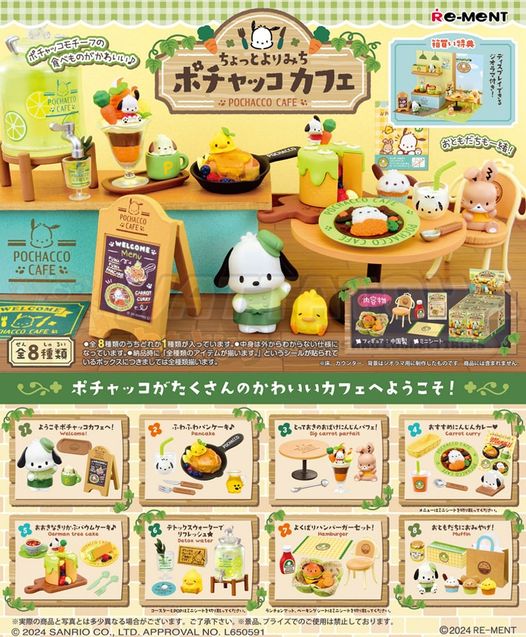 PREORDER - RE-MENT - BOX OF 8 - POCHACCO Cafe