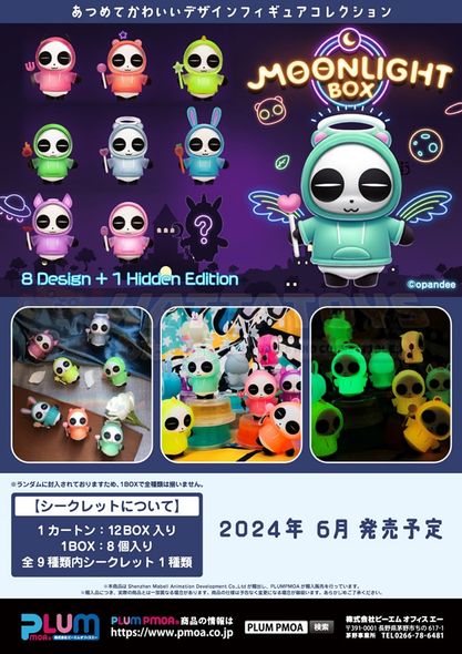 PREORDER - SHENZHEN MABELL ANIMATION DEVELOPMENT - A panda that makes dreams come true panda moon box Set of 8 figures