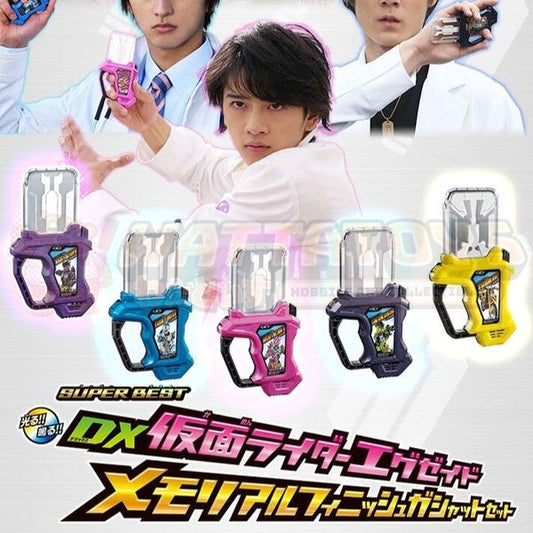 PREORDER - PREMIUM BANDAI - (TENTATIVE) SUPER BEST DX KAMEN RIDER EX-AID MEMORY FINISH GASHAT SET