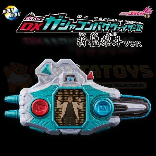 PREORDER - PREMIUM BANDAI - (TENTATIVE) SUPER BEST HENSHIN PAD DX GASHAKON BUGWEISER II SHIN DAN REITO VER.