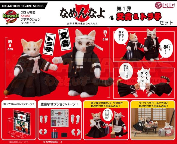 PREORDER - DIG - NAMENEKO - Kawaii ACTION  Matakichi & Torako