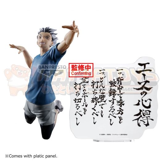 PREORDER - BANPRESTO - HAIKYU!! KOTARO BOKUTO FIGURE